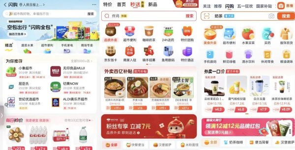 配资业务 饿了么“姗姗来迟”，即时零售上演新“三国杀”